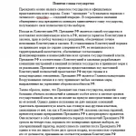 Иллюстрация №1: РАЗРАБОТКА ТЕХНОЛОГИЧЕСКОГО ПРОЦЕССА СБОРКИ И СВАРКИ ОПОРЫ УЛИЧНОГО ОСВЕЩЕНИЯ (Дипломные работы - Процессы и аппараты).